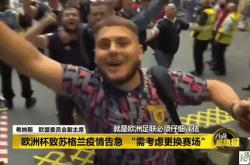 包含苏格兰痛失晋级机会，无缘欧洲杯淘汰赛！的词条
