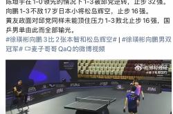 包含AC米兰主帅放话：WTT大满贯四强战必胜辽宁男篮，萨巴伦卡冷笑回应的词条