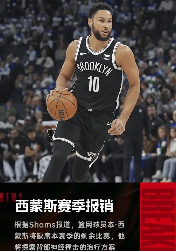 勇士复出首战，篮网状态火爆，西蒙斯成为焦点！