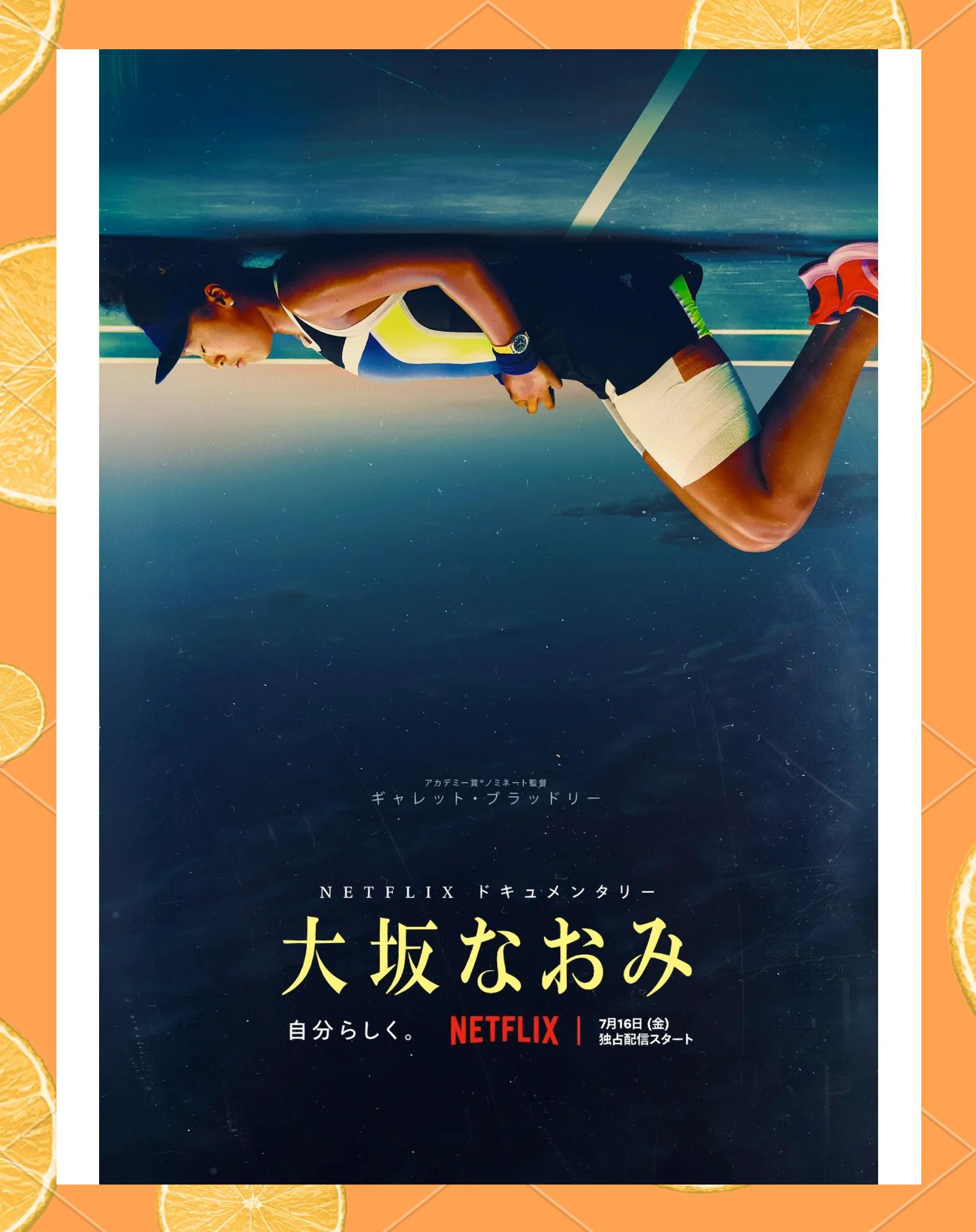 包含大坂直美赛事官方发布势不可挡新规，日本队争议不断！的词条