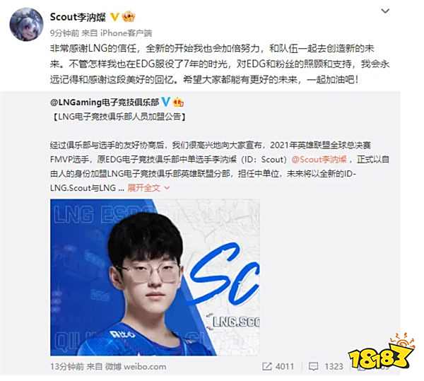 Scout官方宣布爆冷新规，DWG引发争议！的简单介绍